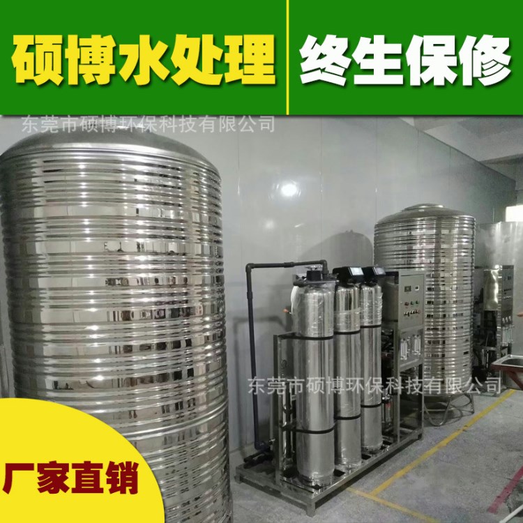 工業(yè)去離子水反滲透大型水商用直飲機凈水器桶裝水處理設備批發(fā)