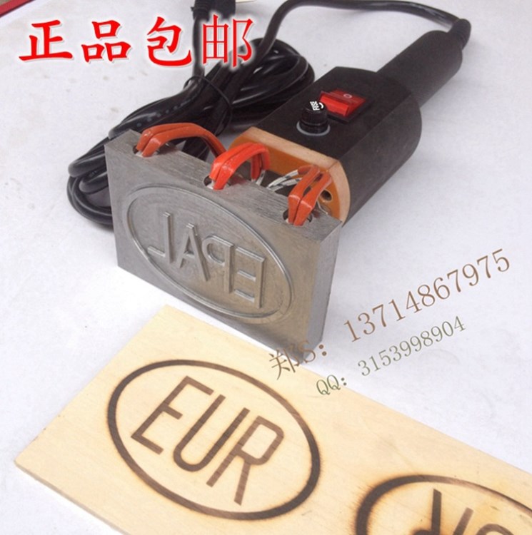 加施IPPC標(biāo)識電烙機(jī) 生產(chǎn)定制EUR歐標(biāo)木托盤卡板EPAL烙印機(jī)