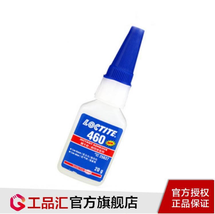 樂泰460低白化低氣味快金屬塑料陶瓷橡膠粘結(jié)瞬干膠20克批發(fā)