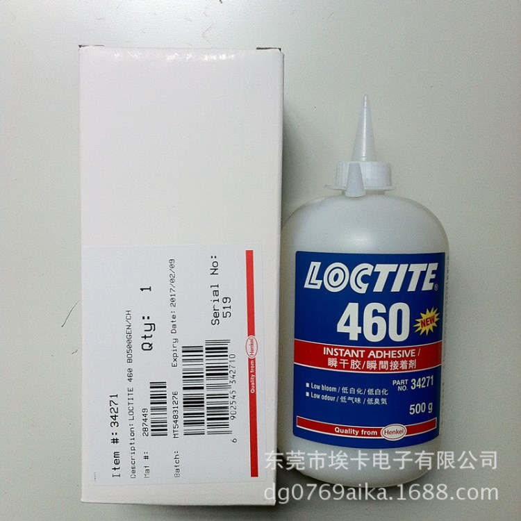 乐泰460瞬干胶 LOCTITE460胶水 不发白透明塑料橡胶瞬间胶