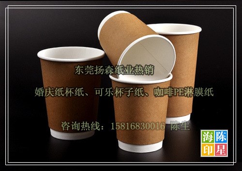 东莞纸杯纸厂家 广告杯纸杯纸 市场杯纸杯纸  环保食品级