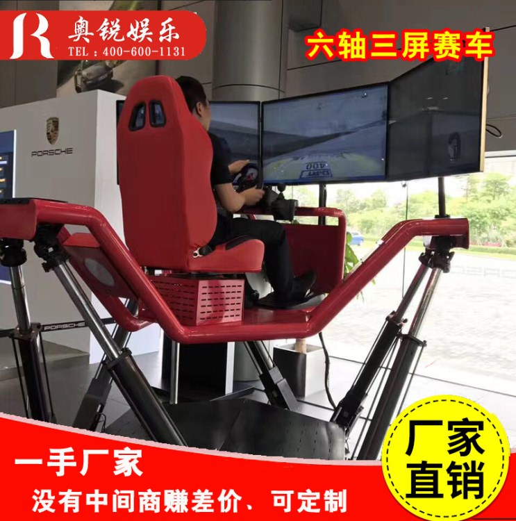出租三屏急速賽車游戲機三屏環游賽車大型模擬賽車游戲機ZHY