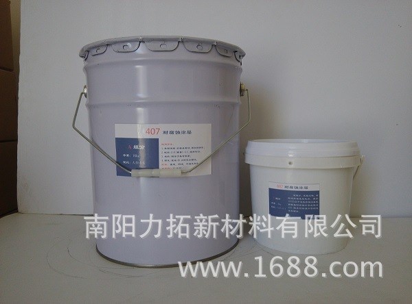 工業(yè)防腐涂料 LT407耐腐蝕涂層