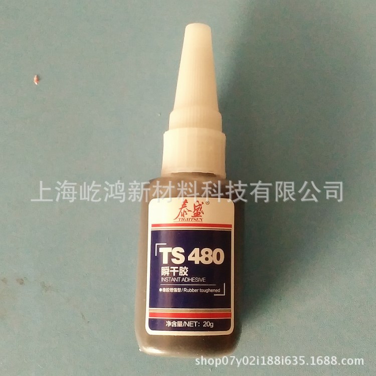 泰盛480膠水力多功能膠金屬塑料橡膠瞬干膠黑色瞬間膠水 20G