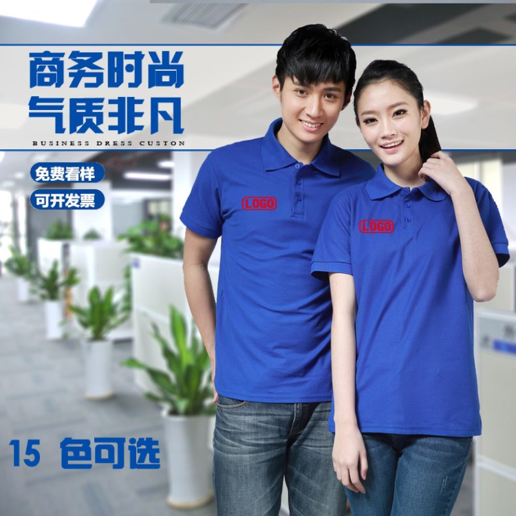 polo衫定制班服工作服t恤diy衣服印logo企業(yè)廣告文化衫訂做刺繡