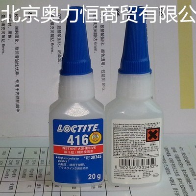 loctite樂(lè)泰416膠水瞬干膠 高粘度 塑料膠 粘粗糙面 粘合金屬橡膠