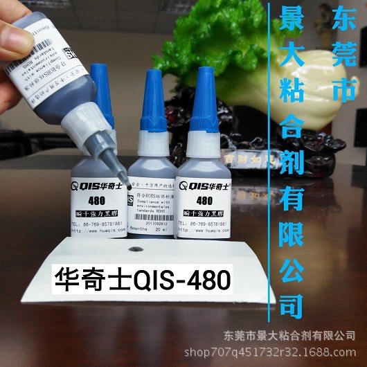 膠水廠供應(yīng)480膠水480黑色瞬干膠水480橡膠系快干膠水