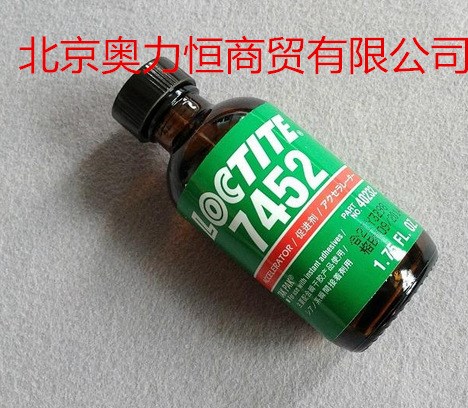 樂(lè)泰活化劑7452 Loctite樂(lè)泰7452表面處理劑 促進(jìn)劑 底劑 52mL/罐