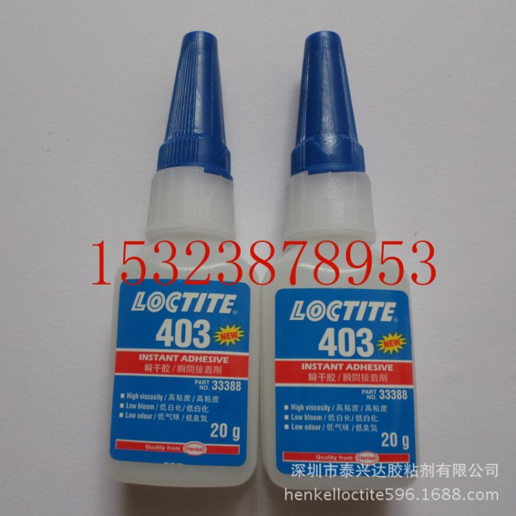 乐泰403胶水 Loctite乐泰403瞬干胶 不发白低气味高粘度 20g