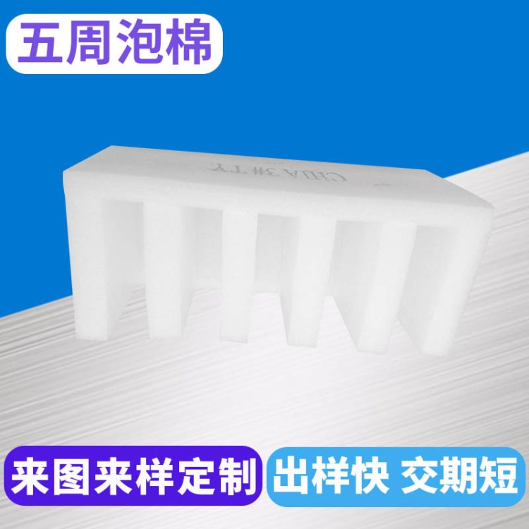 廠家直銷供應(yīng)工業(yè)品包裝緩沖EVA內(nèi)襯 家用電器內(nèi)襯包裝材質(zhì)