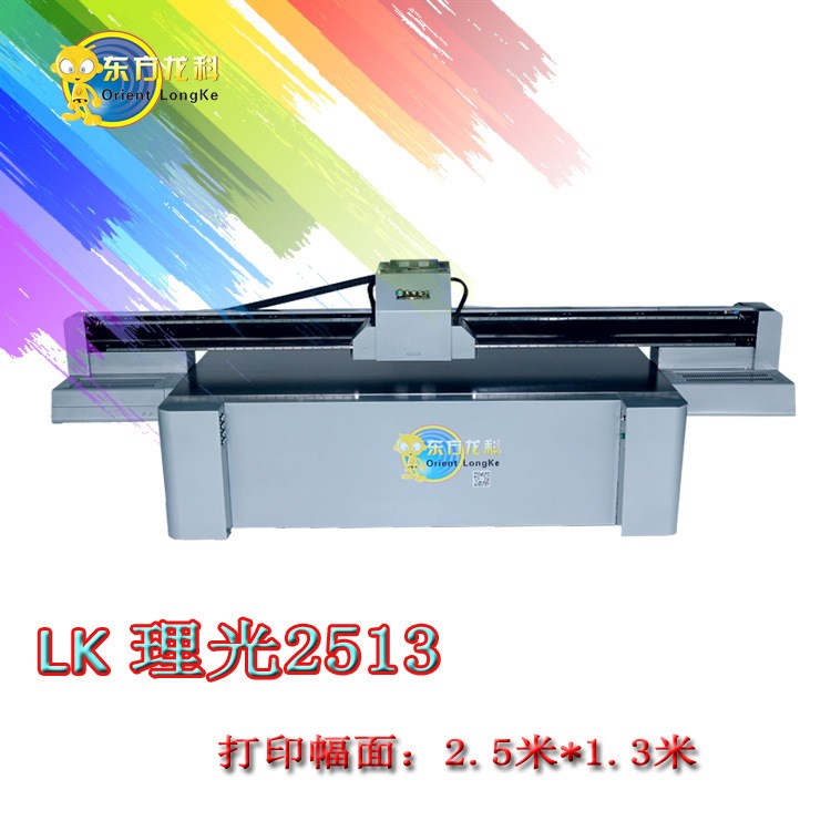 浙江理光G5uv平板打印機(jī)工藝品樹脂彩印機(jī) 電腦外殼ABS打印機(jī)