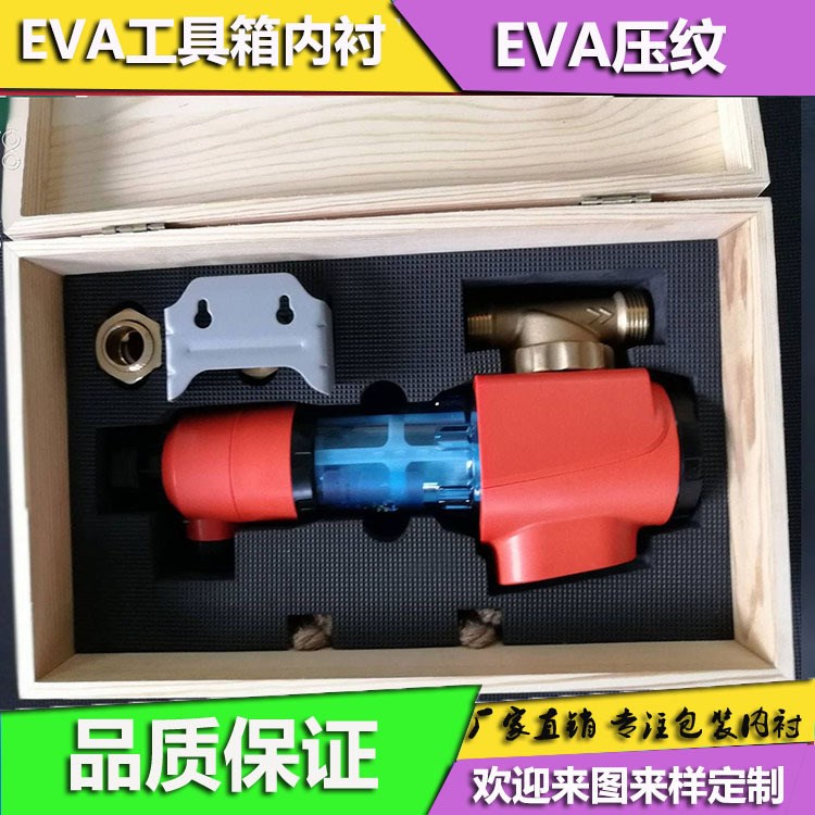 EVA泡绵EVA发泡加工EVA内衬包装盒电器防震内衬EVA工具箱内衬