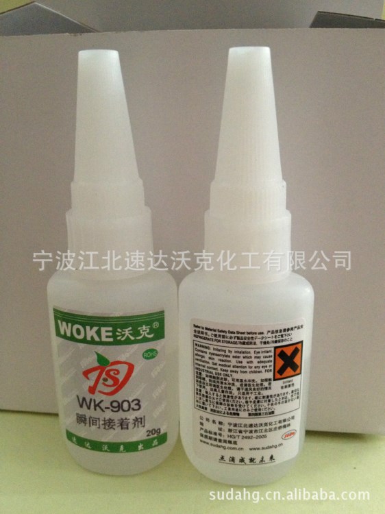 廠家批發(fā)沃克WOKE 903塑料金屬尼龍橡膠瞬間膠水同403膠水