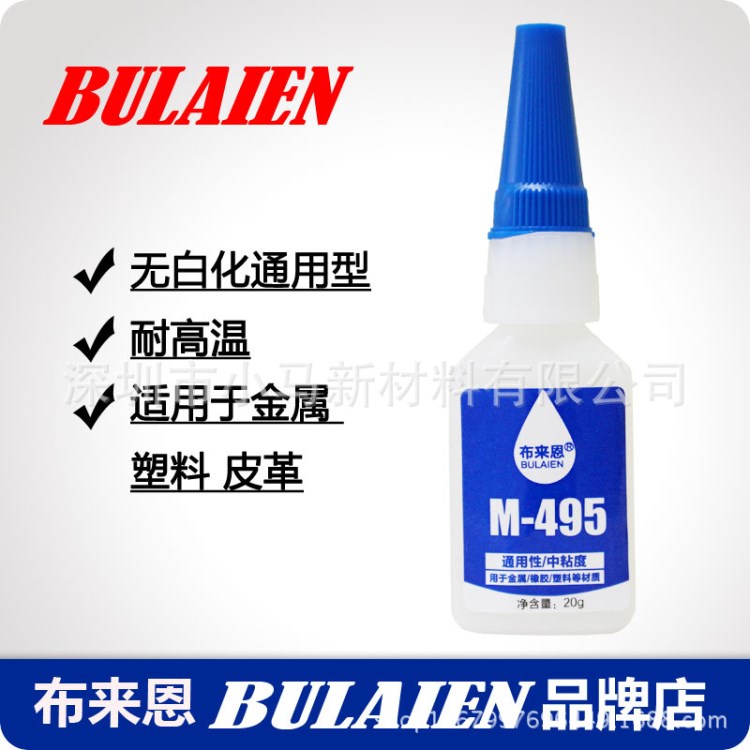 Bulaien495膠水活性膠PVC膠水金屬膠水 木材類