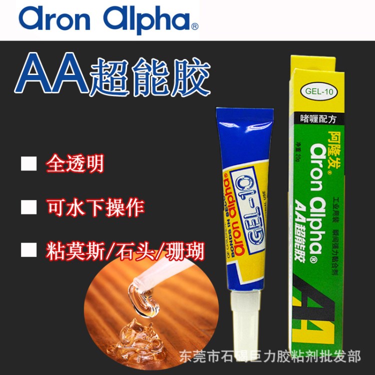 阿隆發(fā)GEL-10 阿隆發(fā)AA超能膠啫喱膠珊瑚水族莫斯沉木造景膠水