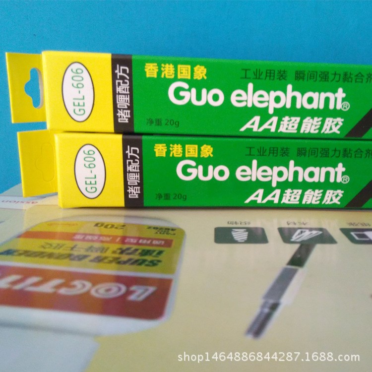 国象AA超能胶GEL-606 20克装胶水 粘硬胶金属陶瓷橡胶木头