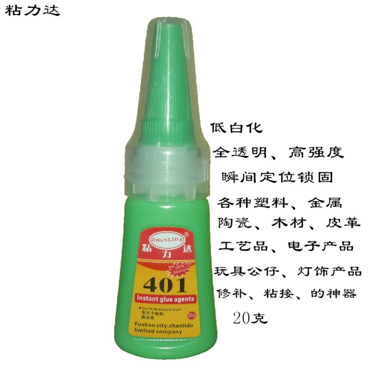 非韓國樂泰401膠水 塑料木材皮革陶瓷膠強力快干瞬間膠 401膠水