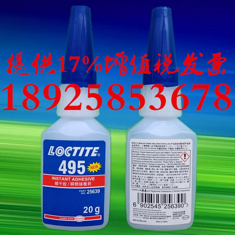 495膠水 金屬塑料橡膠PV pc材料專 韓國401瞬干膠20g