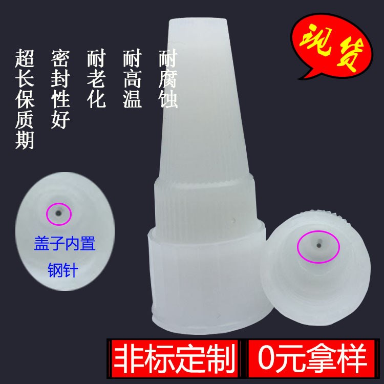 401膠水瓶廠家 瞬間膠瓶 低白化膠水瓶子帶鋼針?biāo)芰掀?0ml