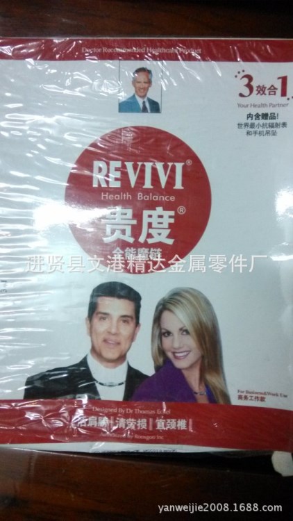 廠家直銷 精品貴度,量子麗魔鏈全套配件
