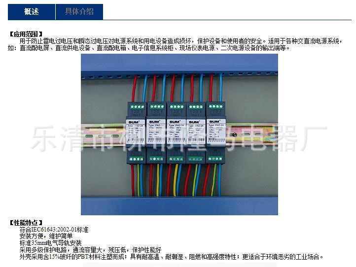 隆马电器 3级电源防雷器III级（线路图）（接线图）三级信号防雷