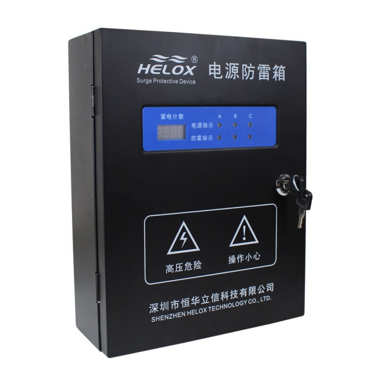 HELOX一级T1三相电源防雷箱10/350us 380V电源避雷箱Iimp15KA25KA