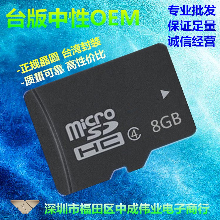 批發(fā)TF卡 microSD卡 手機(jī)內(nèi)存卡4G 8G 16G 32G行車記錄儀儲(chǔ)存卡