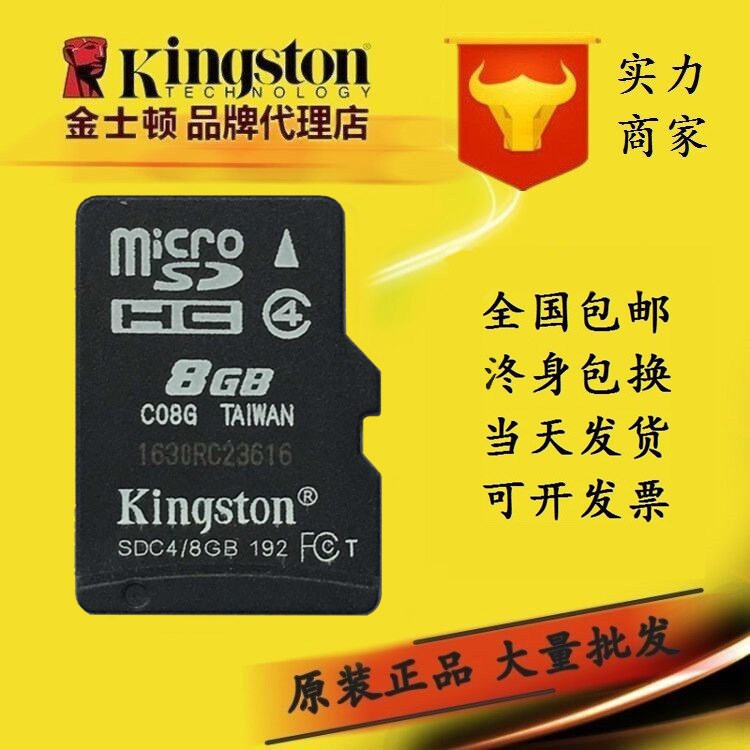 批发金士顿手机内存卡 TF卡 4G 8G 16G 32G 64G Micro SD卡 