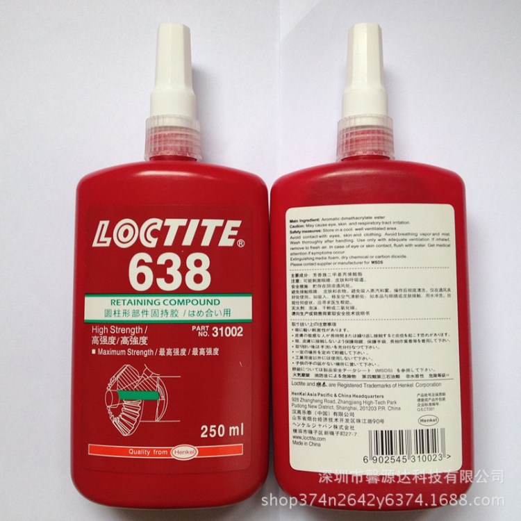 乐泰638胶水 loctite638圆柱形固持胶 高强度固持厌氧胶 250M