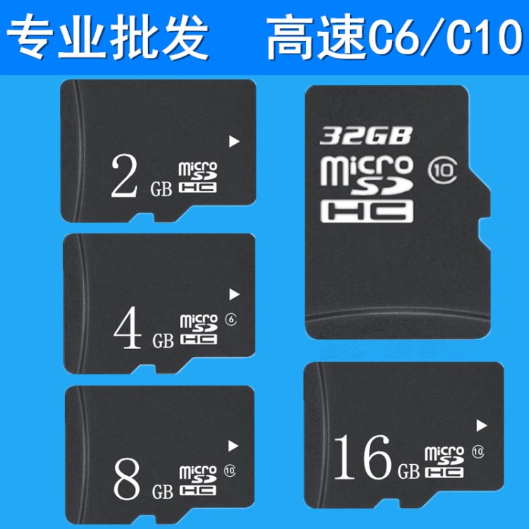 廠家直銷 8g手機(jī)內(nèi)存卡 16gtf卡 4G內(nèi)存卡 64g高速儲(chǔ)存卡32g批發(fā)