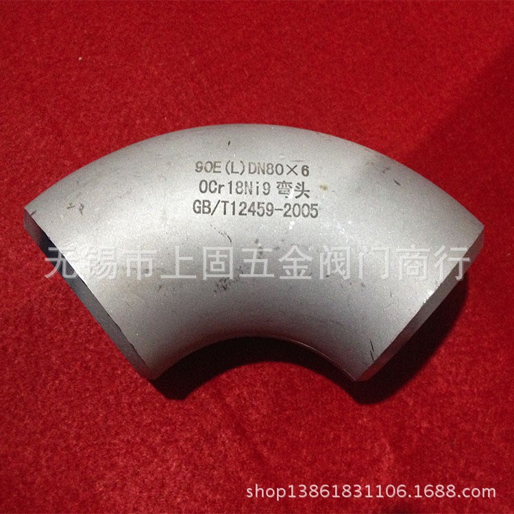 現貨供應316 304 201無縫對焊彎頭 90度焊彎  彎頭  直角焊彎頭