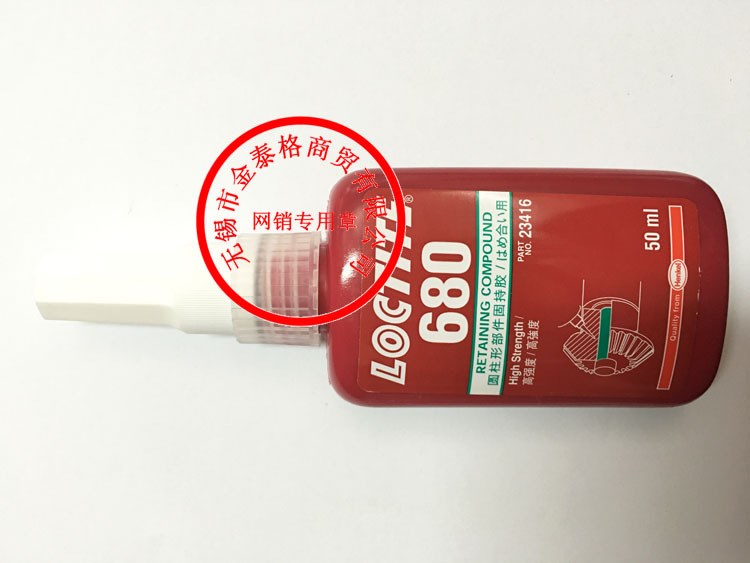 樂泰680膠水 高強(qiáng)度 厭氧固持膠 loctite 軸承緊固膠 50ml