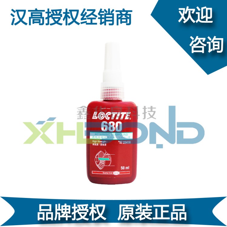 原裝樂泰680間隙配合固持膠,loctite680空心杯電機專用膠水