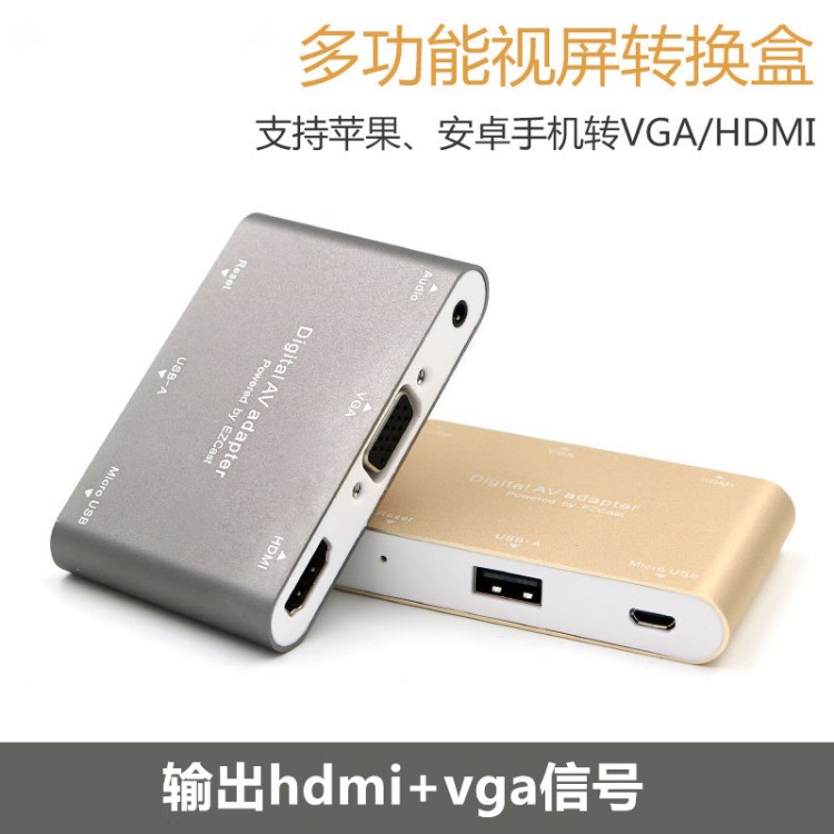 即插即用iphone7安卓type-c手機轉(zhuǎn)HDMI/VGA高清轉(zhuǎn)接器蘋果8投影儀