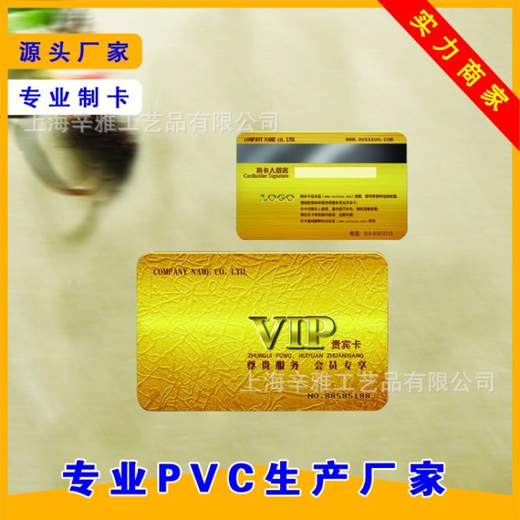 廠家定制磁條PVC卡片 貴賓UV條碼會(huì)員卡 制作VIP會(huì)員卡