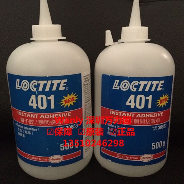 全新系列乐泰胶水401，loctite401，乐泰401快干胶水500G包装