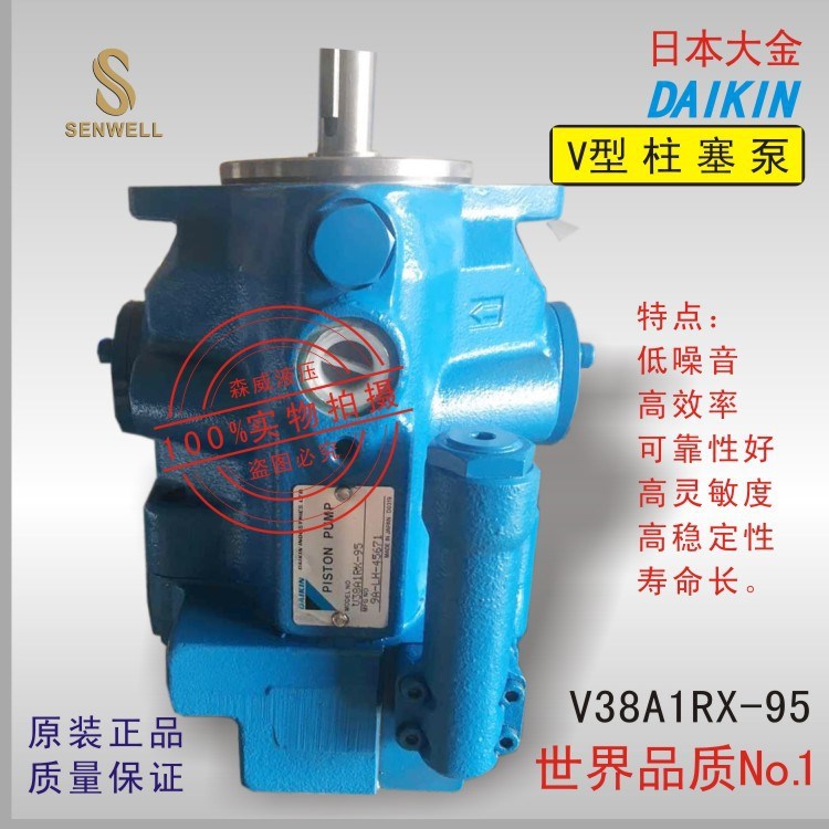 大金daikin油泵原裝 V型柱塞泵V38A1RX-95現(xiàn)貨供應(yīng) 歡迎垂詢