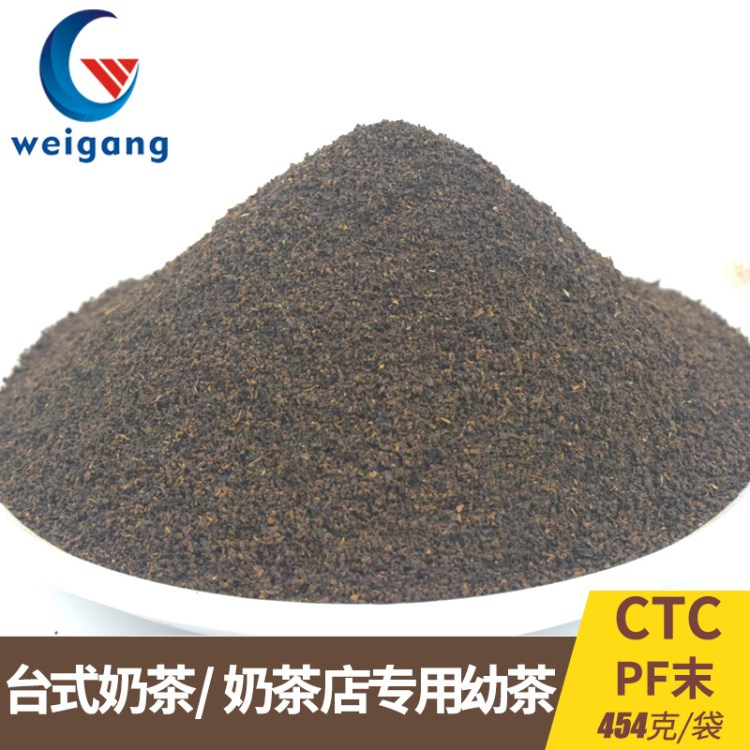 奶茶原料  CTC奶茶原料供應(yīng)商臺(tái)式奶茶專用紅茶量大優(yōu)惠原味奶茶