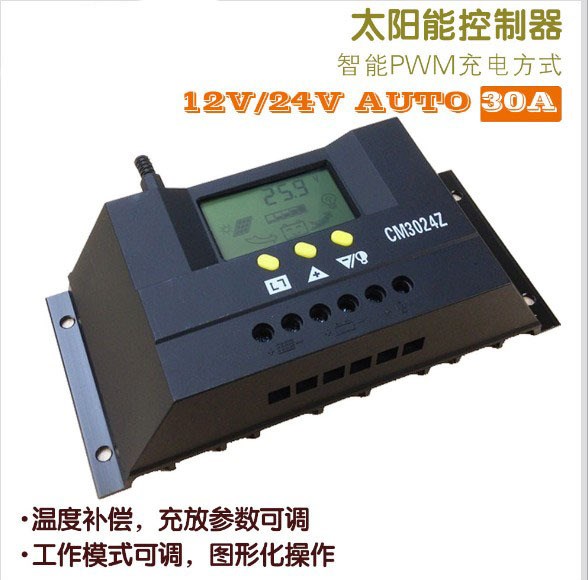 智能太陽(yáng)能控制器30A 12V 24V 光伏系統(tǒng)電池板路燈充電器 LCD顯