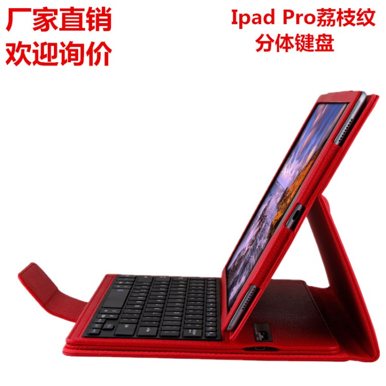 蘋(píng)果ipad pro 12.9藍(lán)牙鍵盤(pán)皮套iPad pro分體式無(wú)線藍(lán)牙鍵盤(pán)baohu