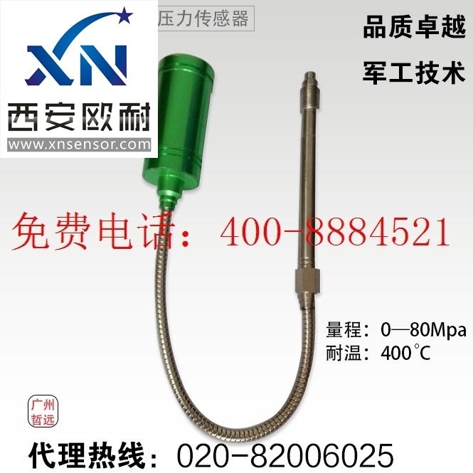 塑料擠出用T124高溫熔體壓力變送器/散熱式熔體壓力變送器包郵