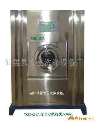 洗滌設備-當然選安星高品質(zhì)洗滌設備