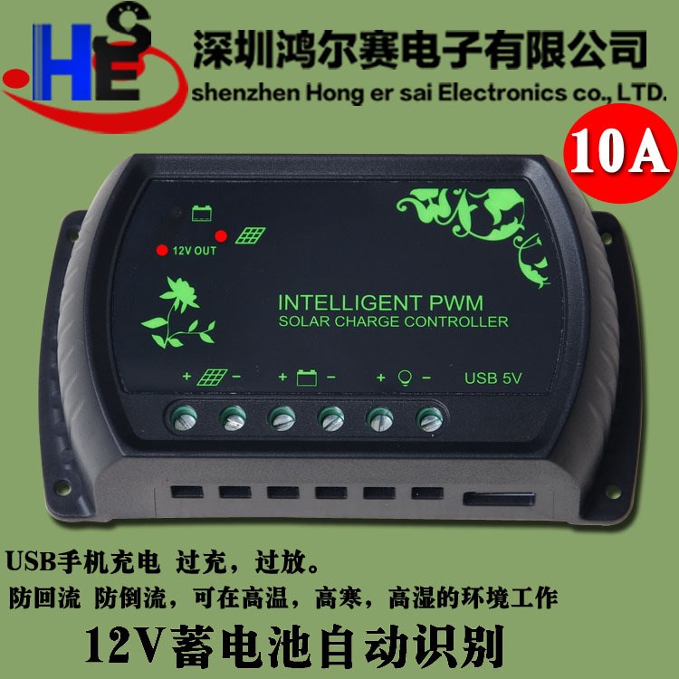 廠家直銷   10A太陽能控制器12V 帶5V USB端口 光伏電池板充電器