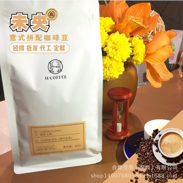 批發(fā)454克商用意式香濃咖啡豆咖啡粉 可代磨粉 H&middot;COFFEE未央