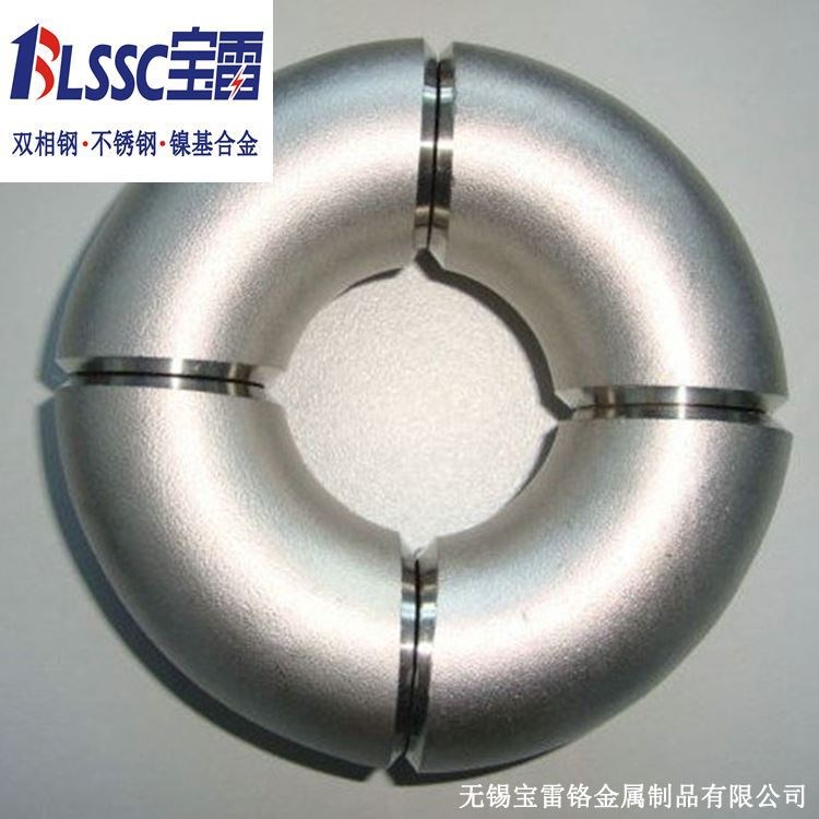 2507雙相鋼彎頭 長半徑對焊45度彎頭 S25073雙相不銹鋼管件
