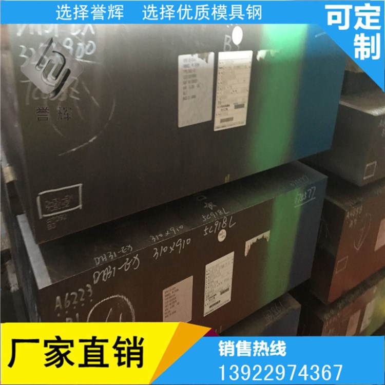 塑胶模具钢HPM7大型家电塑胶机壳模具钢HPM7 东莞批发商