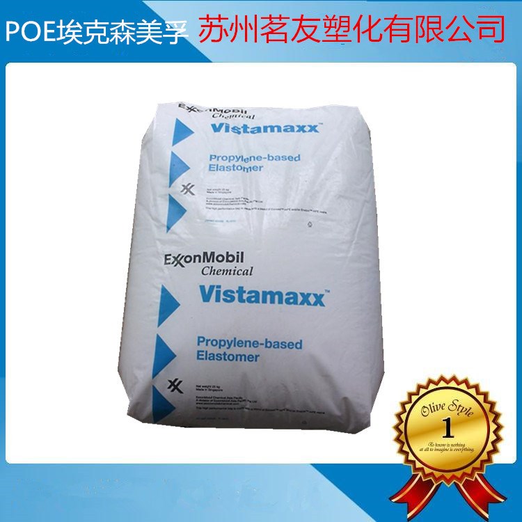 POE/埃克森美孚/0203 低溫耐沖 擠出poe塑料 吹塑級 聚烯烴彈性體