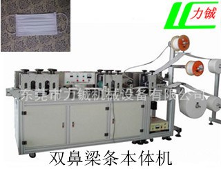  雙鼻梁條口罩制造機 打片機 穩定性好，技術