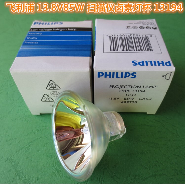 PHILIPS飛利浦 13194 DED 13.8V85W STTV掃描儀設備鹵素燈杯