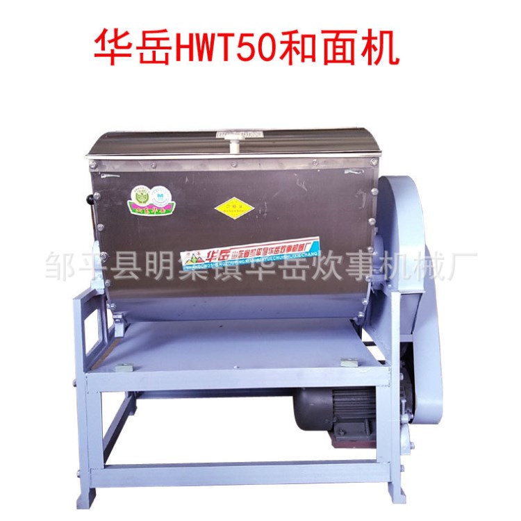廠家直銷鑄鐵架和面機商用50公斤小型攪面機 新式不銹鋼揉面機